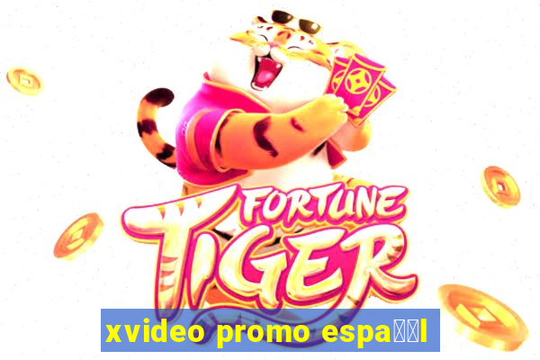 xvideo promo espa甯給l