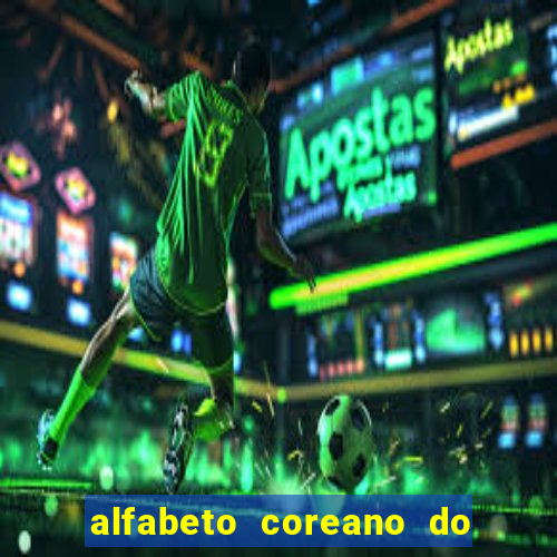 alfabeto coreano do a ao z