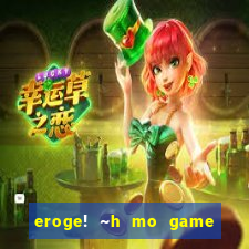 eroge! ~h mo game mo kaihatsu zanmai~