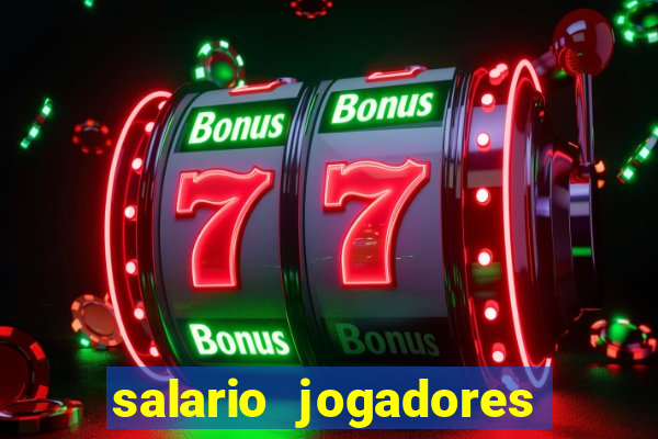 salario jogadores sada cruzeiro